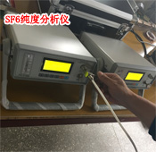 SF6���崿�ȷ�����