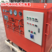 SF6������ճ���װ��